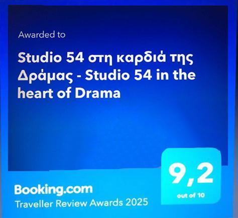Studio 54 Στη Καρδιά Της Δράμας - Studio 54 In The Heart Of Dráma Exteriör bild